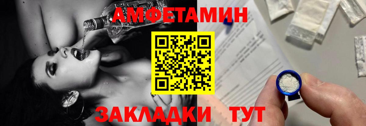 АМФ 98% Рубцовск