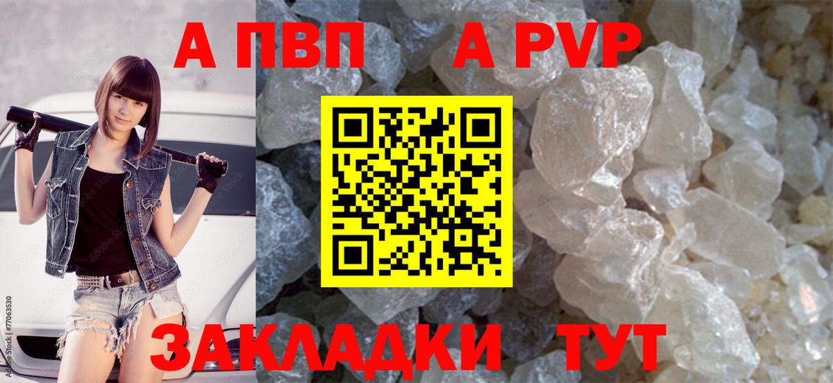 А ПВП СК КРИС Рубцовск