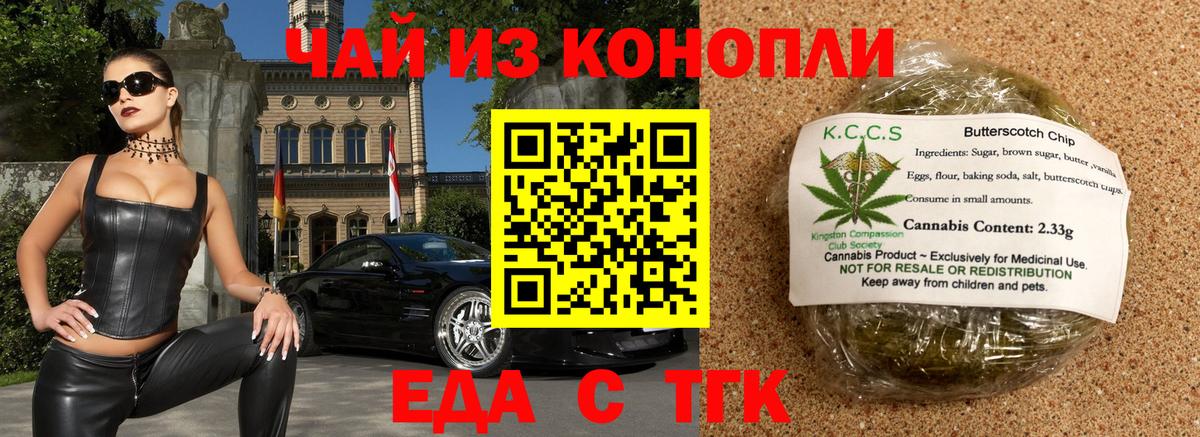 Рубцовск  Canna-Cookies марихуана  Вход с VPN 