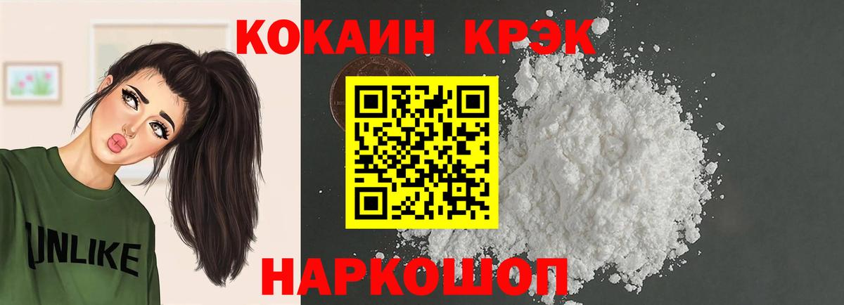 COCAIN FishScale Рубцовск