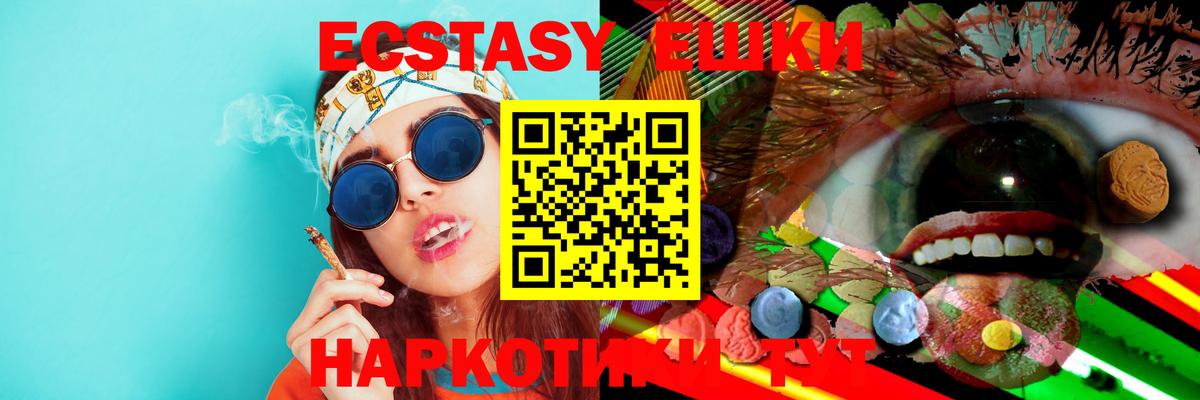магазин    Экстази  Вход с VPN  Ecstasy VHQ  Рубцовск 
