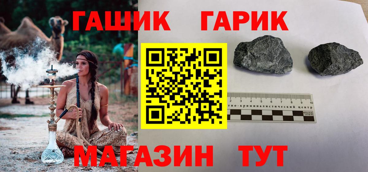 Гашиш хэш  Вход с VPN  Гашиш хэш  Рубцовск 