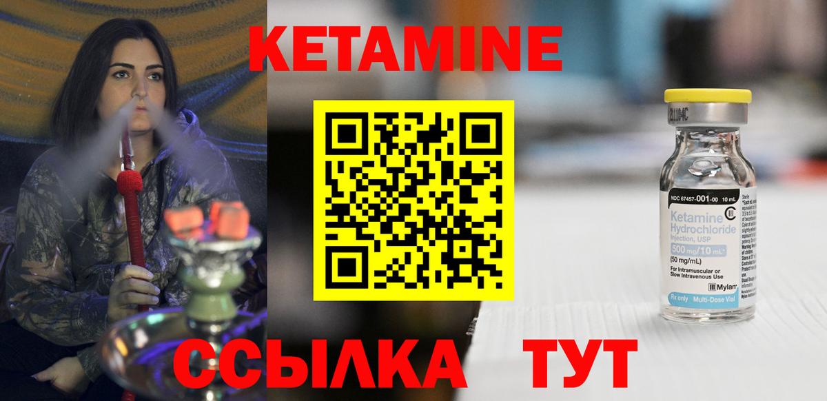 Кетамин ketamine Рубцовск