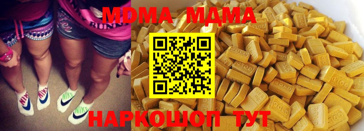 MDMA кристаллы  MDMA  Рубцовск  Вход с VPN  MDMA кристаллы 