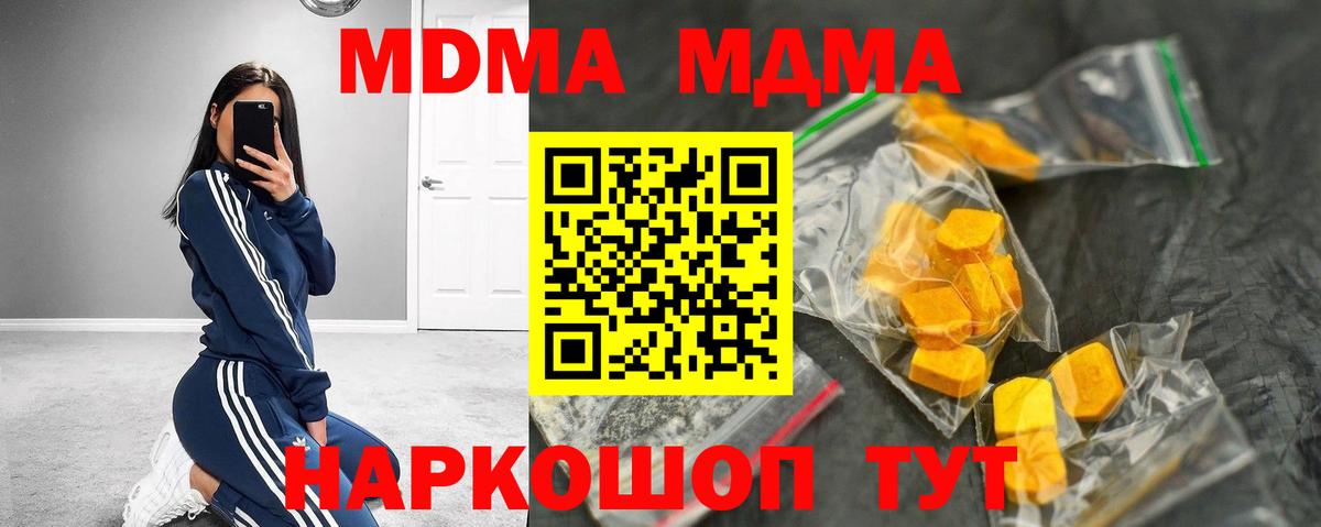 MDMA crystal Рубцовск