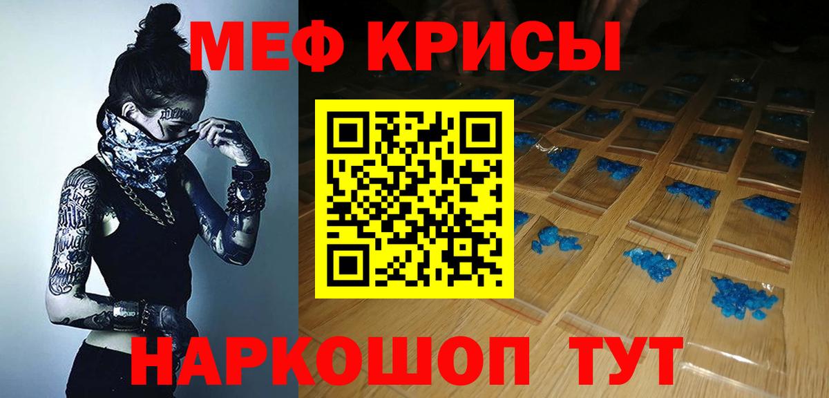 Рубцовск  Мефедрон mephedrone  МЯУ-МЯУ  Меф  Мефедрон мяу мяу  Вход с VPN 