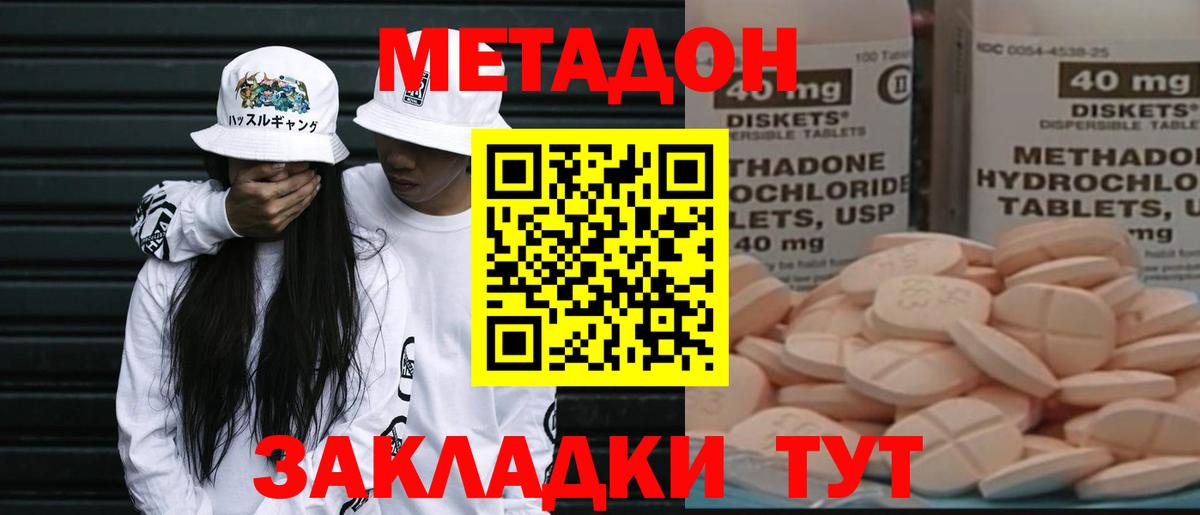 Метадон белоснежный  Вход с VPN  Метадон VHQ  Рубцовск 