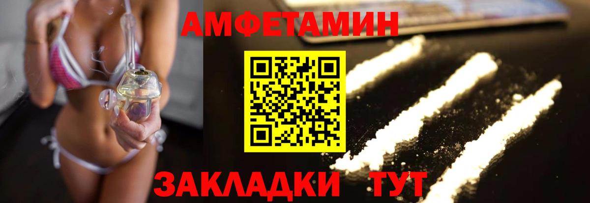 Рубцовск  МЕТАМФЕТАМИН Methamphetamine  МЕТАМФЕТАМИН Methamphetamine  Вход с VPN 