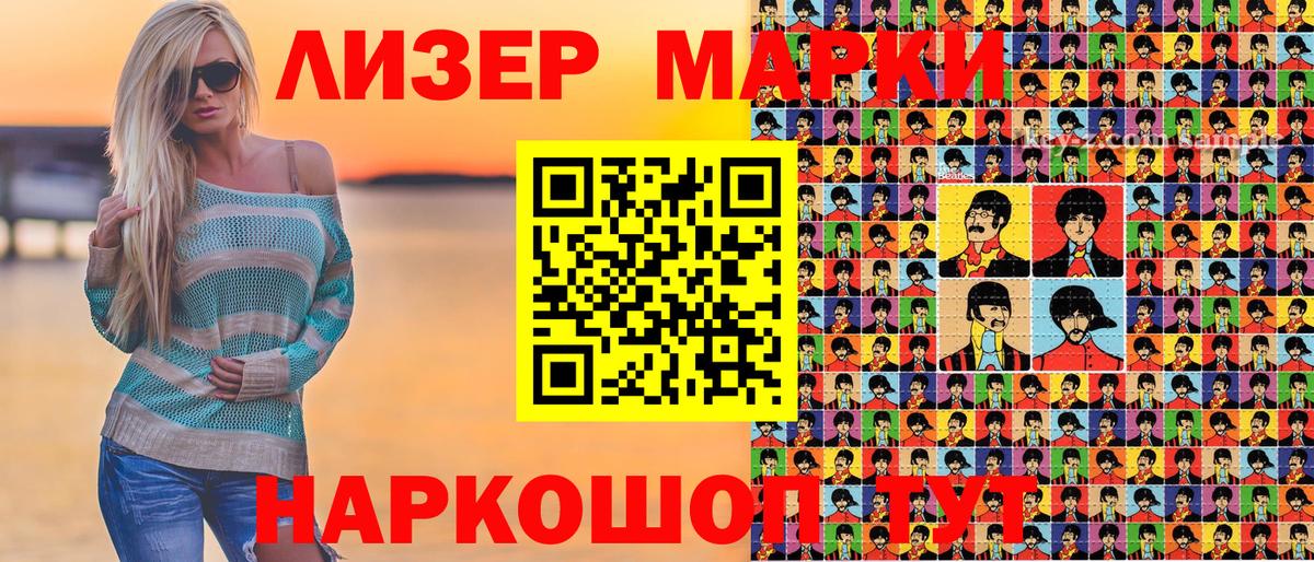 Рубцовск  купить наркотик  Вход с VPN  Наркотические марки 1,5мг 