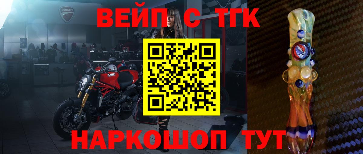 Рубцовск  mega зеркало  Вход с VPN  ТГК вейп с тгк  купить закладку 