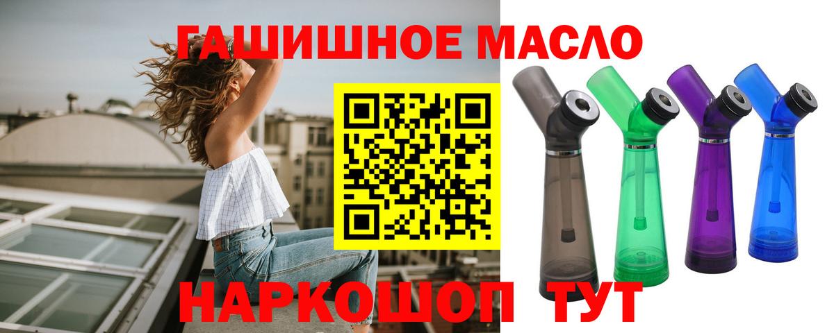 ТГК вейп Рубцовск