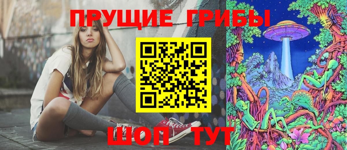 Галлюциногенные грибы мухоморы Рубцовск