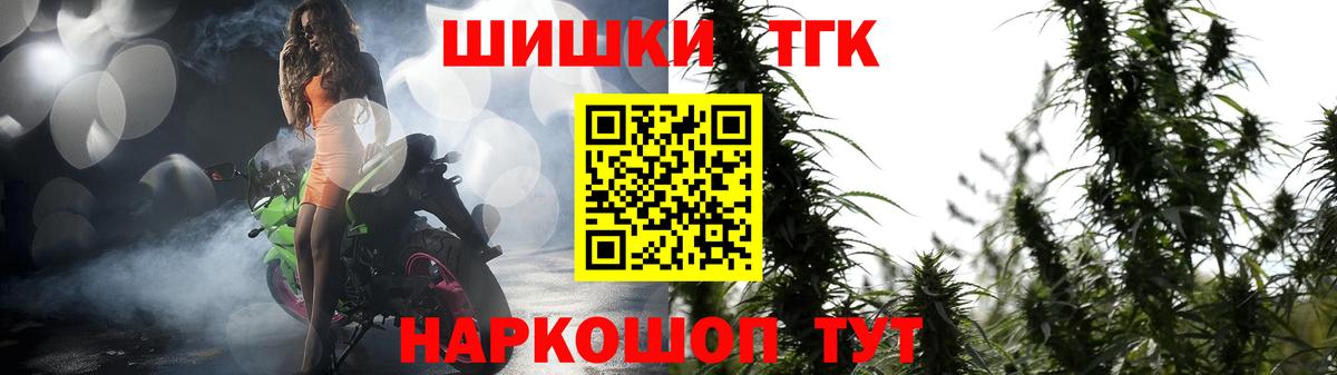 Конопля THC 21%  Вход с VPN  Рубцовск  Шишки марихуана конопля  Бошки Шишки Amnesia 